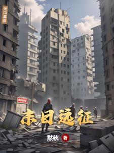 末日远征201关怎么过