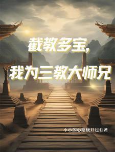 三清团宠
