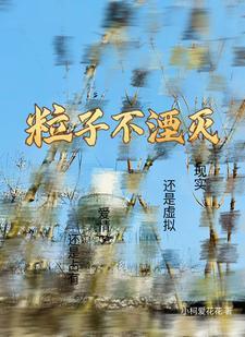 粒子不共存