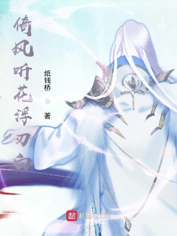 倚风听雨mp3