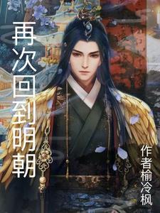 回到明朝做昏君 最新章节 无弹窗