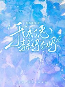 总裁的炮灰妻是天师
