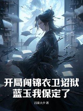 签到神象镇狱劲