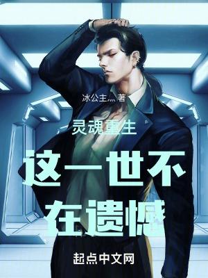 韩剧灵魂重生