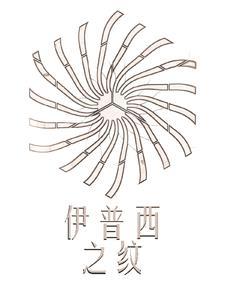 伊普西龙怎么读