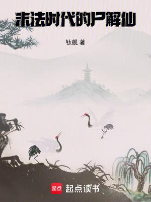 末法时代的出处