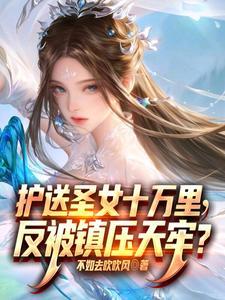 玄幻开局奖励重瞳