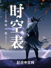 我有一座时空