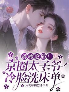 bl京圈太子爷