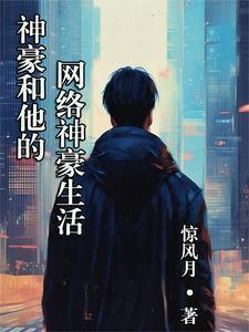 网络纵横天下