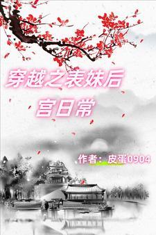 穿越成为白月光的耻辱