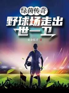 国足最好的后卫