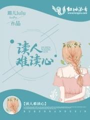 最难读懂的是人心