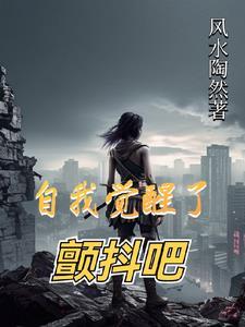 自我觉醒意识是什么意思