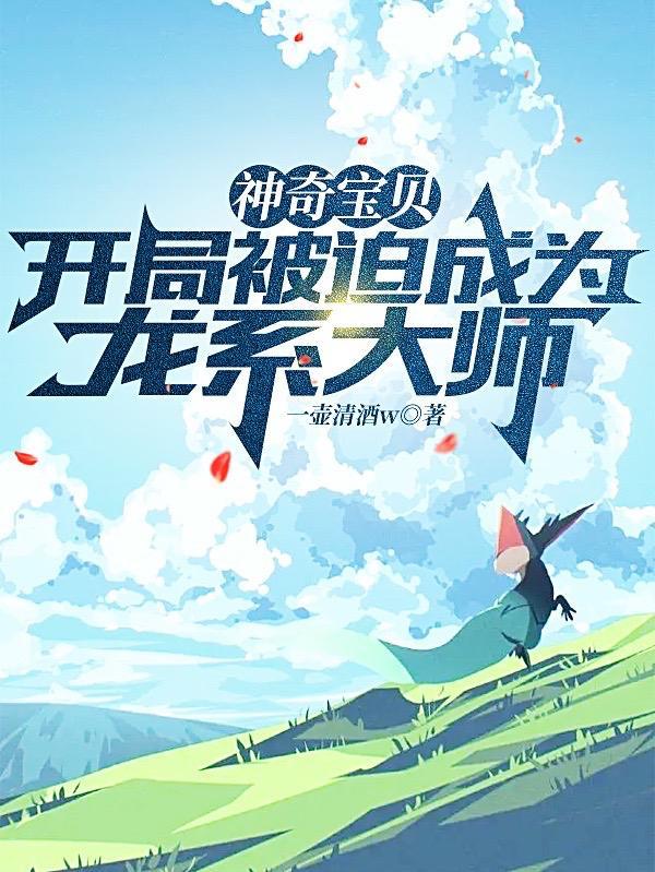 宝可梦一代大师 伊芙