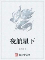 夜航星音乐mp3