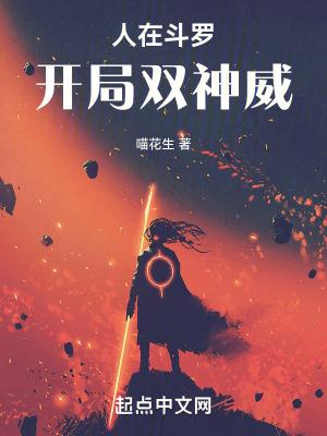 人在斗罗开局加入