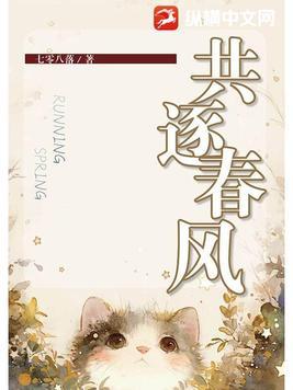 共沐春风的意思