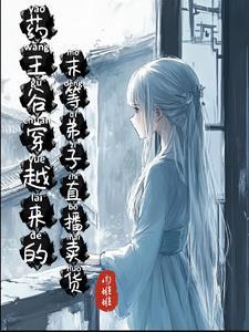 药王谷求药