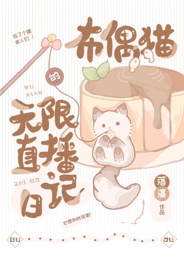 布偶直播官网
