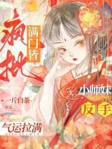 满门仙风道骨