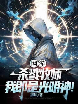 杀戮主神