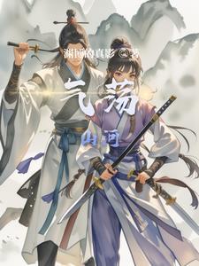 气震山河是成语吗
