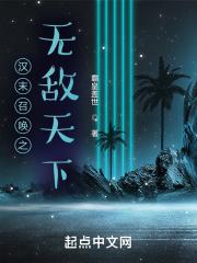 汉末召虎