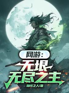 无尽和无垠的区别