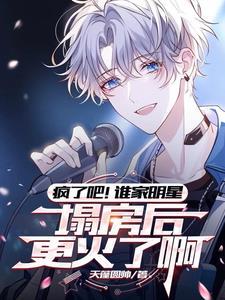 哪个明星房子塌了