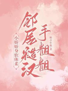 蚀骨情糜奶白小鹿