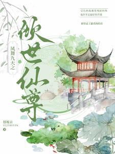 凤舞九霄倾城皇妃免费阅读
