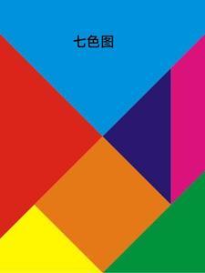 七色宝莲的图片
