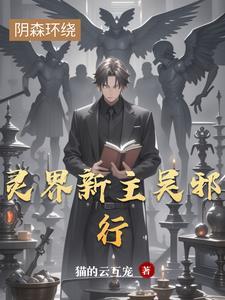 搜索我的灵界女友的照片