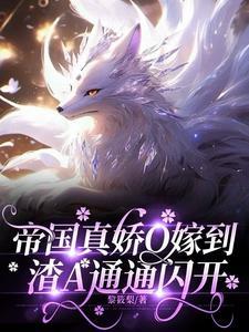 帝国 abo