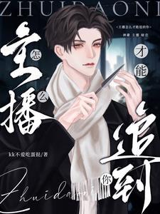 如何追主播 不花钱