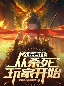 异世封神榜