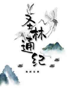 圣林酒店