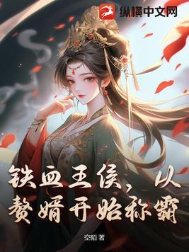 铁血兵王