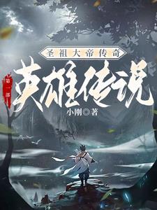 圣祖是谁的庙号