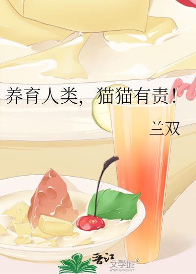 人养猫有什么好处