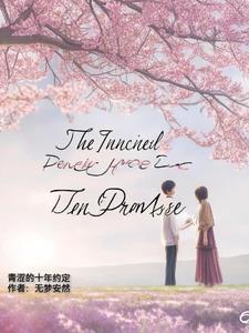 青涩的时光在第几集