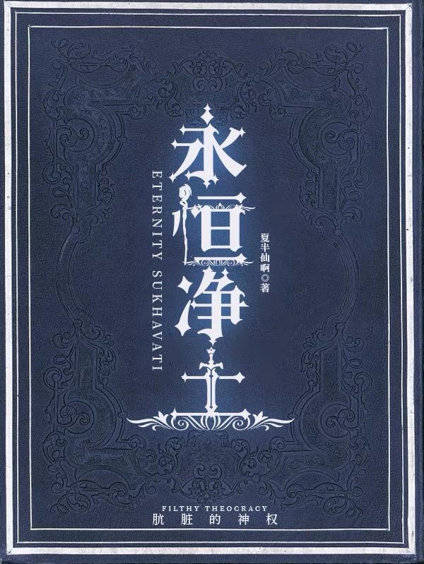永恒心境