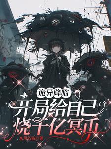 末世开局百万亿技能点
