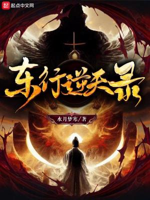 星辰逆天录