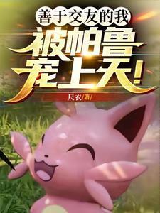 善于交友是什么意思