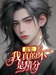 我真的不盗墓
