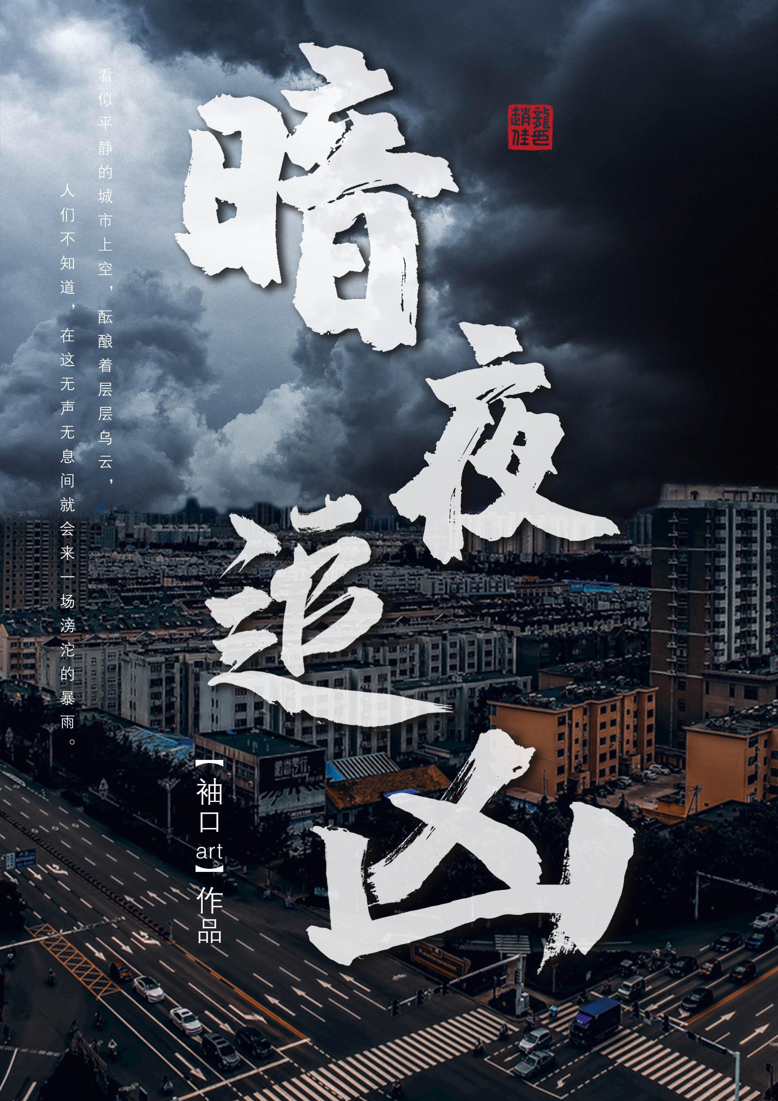 暴雨剧情深度解析