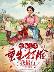 重生七零打脸兼祧两房最新章节内容