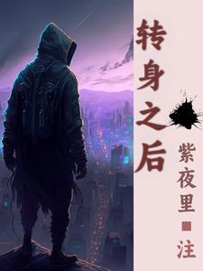 转身之后可以三步上篮吗